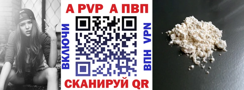 darknet состав  Дивногорск  Alfa_PVP СК КРИС 