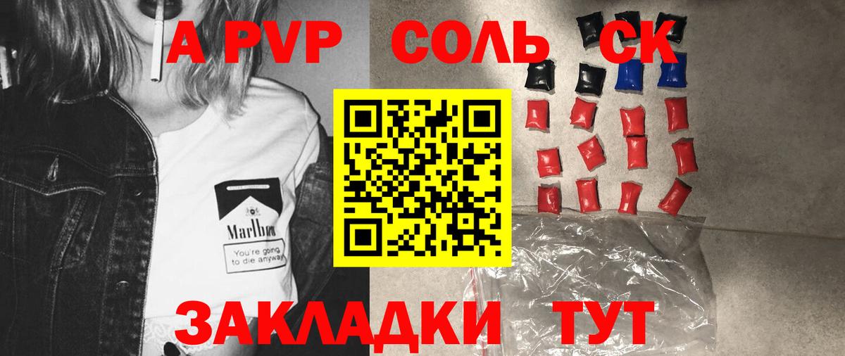 Alpha PVP Соль Дивногорск