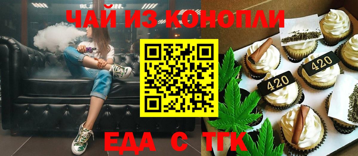 Дивногорск  Canna-Cookies конопля  Вход с VPN 
