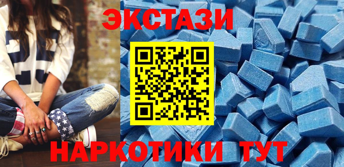 Ecstasy 280мг  Вход с VPN  Ecstasy  Дивногорск  Экстази Punisher 