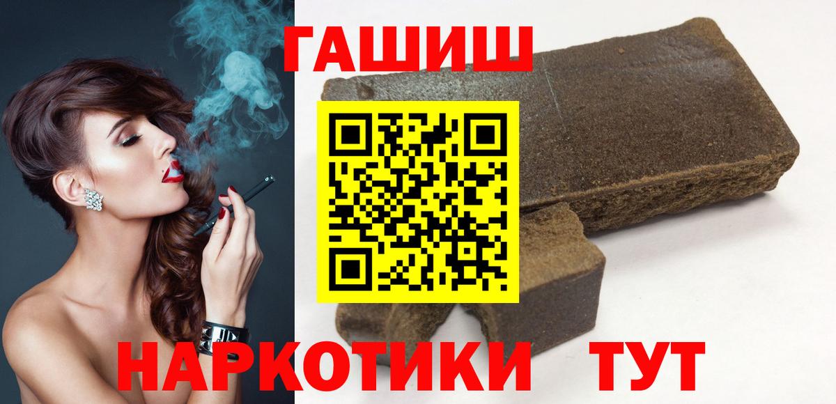 ГАШ ice o lator  Вход с VPN  Дивногорск  Гашиш гарик 