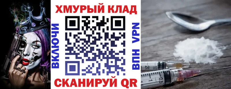 Героин герыч  даркнет сайт  Дивногорск 