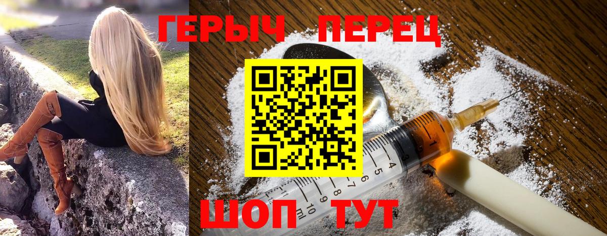 ГЕРОИН афганец Дивногорск
