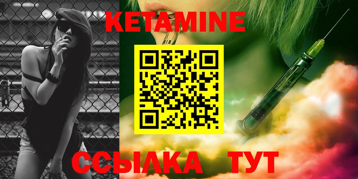 Кетамин ketamine  Вход с VPN  hydra как войти  Дивногорск 