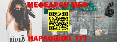 мефедрон Беслан