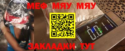 мефедрон Беслан