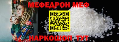 мефедрон Беслан
