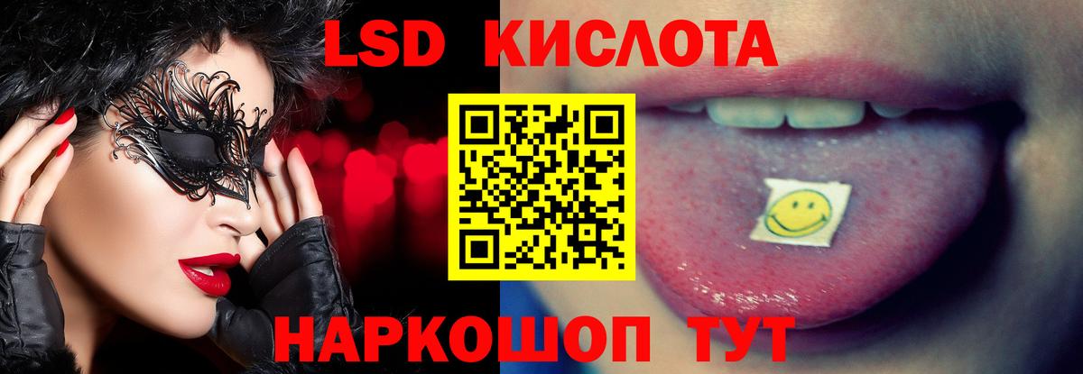 Лсд 25 экстази кислота  Вход с VPN  LSD-25 экстази кислота  Дивногорск 