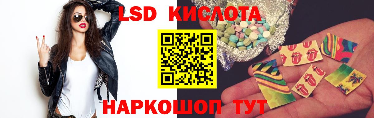 ЛСД экстази кислота Дивногорск