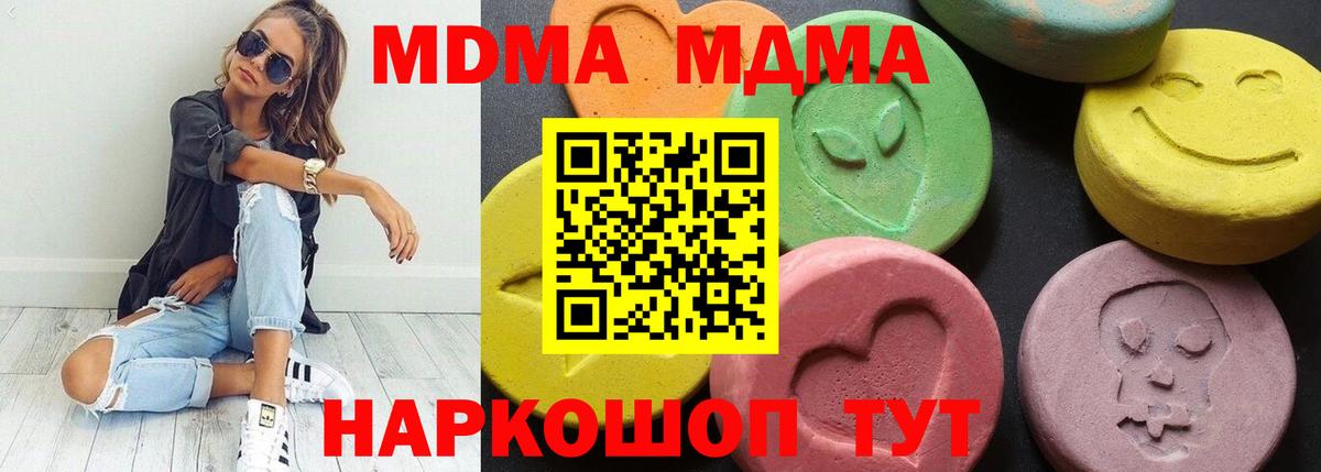 MDMA crystal  МДМА crystal  Вход с VPN  Дивногорск 