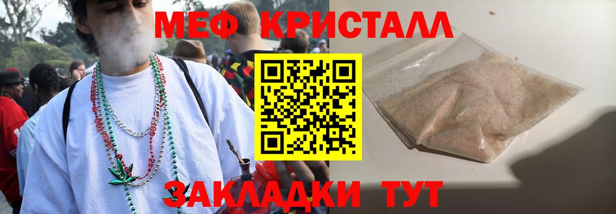 МЯУ-МЯУ  Вход с VPN  МЯУ-МЯУ мяу мяу  Дивногорск  Мефедрон мука 