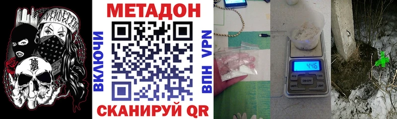 Метадон кристалл  купить наркотик  Дивногорск 