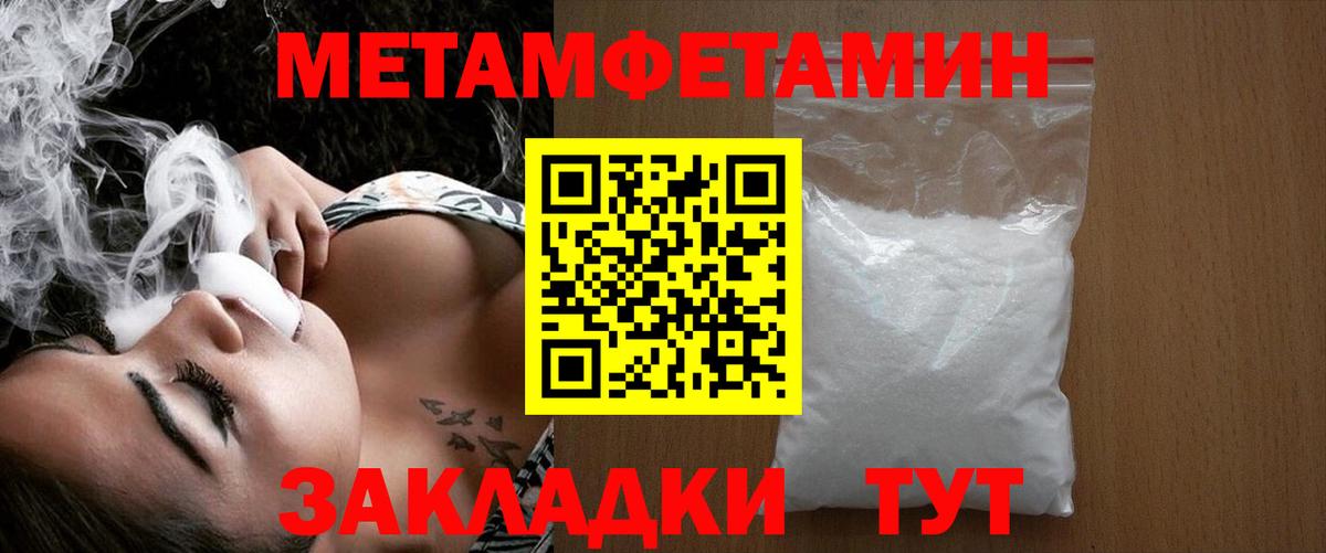 Метамфетамин винт  Вход с VPN  Дивногорск  Метамфетамин винт 