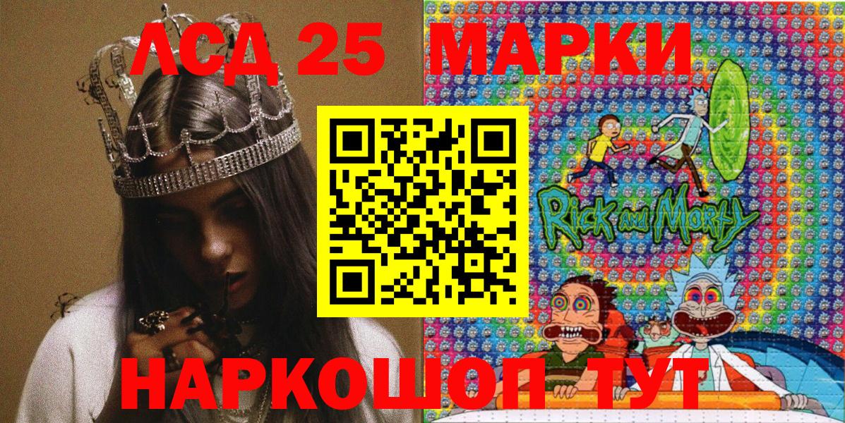 Наркотические марки 1500мкг Дивногорск