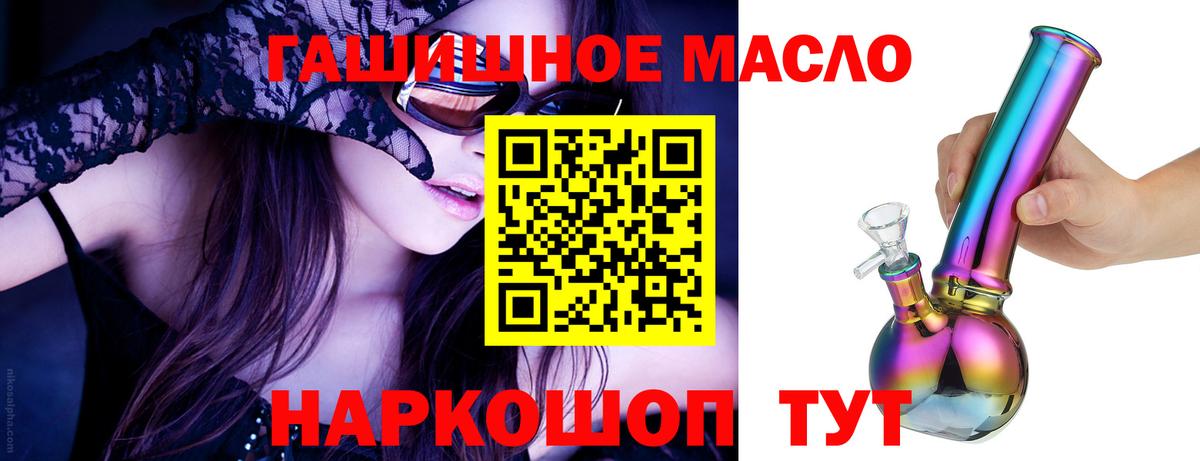 Дистиллят ТГК THC oil Дивногорск