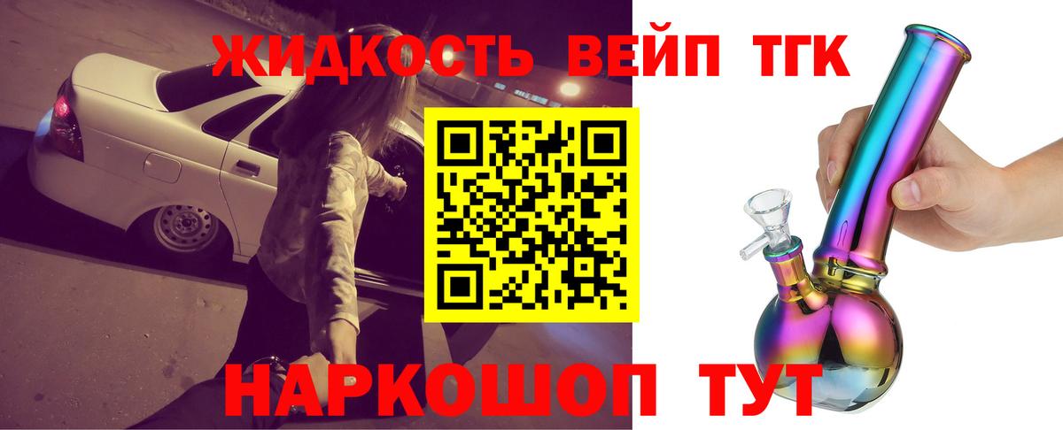 Дистиллят ТГК вейп  Дистиллят ТГК вейп с тгк  Дивногорск  Вход с VPN 